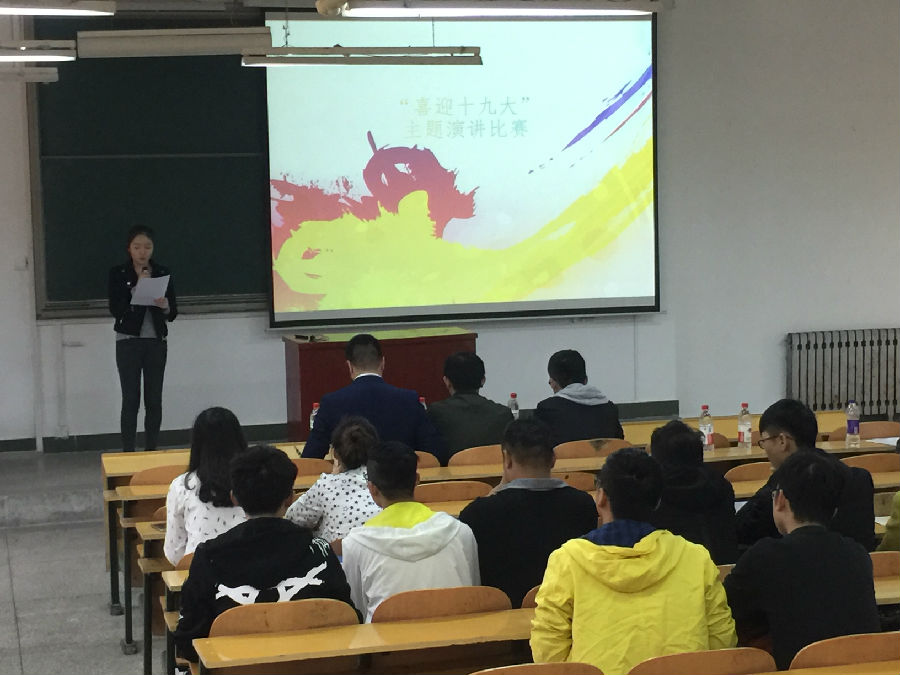 我院举办“喜迎十九大”主题演讲比赛.jpg 我院举办“喜迎十九大”主题演讲比赛.jpg