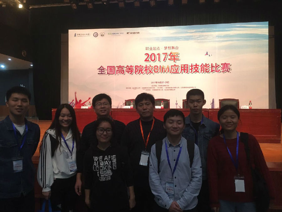 我院学生在2017年全国高校建筑信息模型.jpg 我院学生在2017年全国高校建筑信息模型.jpg