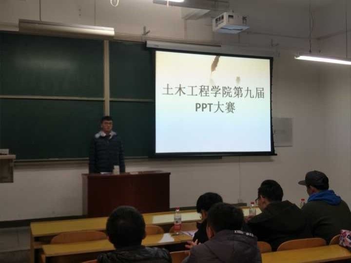 我院举办第九届PPT设计大赛.jpg 我院举办第九届PPT设计大赛.jpg