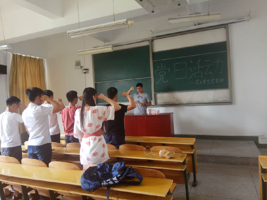 岩土学生党支部开展党日活动.jpg 岩土学生党支部开展党日活动.jpg